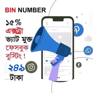 Alt Text: Save 15% VAT with a Facebook BIN Number in Bangladesh